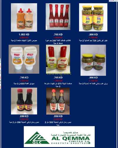 عروض جمعية شمال غرب الصليبخات 21