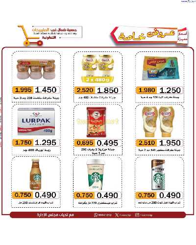 عروض جمعية شمال غرب الصليبخات 28