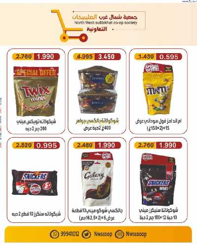عروض جمعية شمال غرب الصليبخات 31