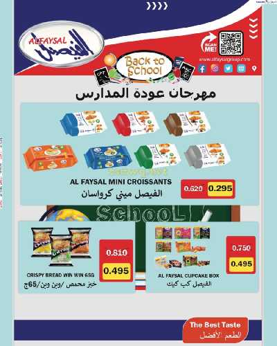 عروض جمعية شمال غرب الصليبخات 35