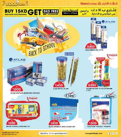 العروض الاسبوعيه من جراند هايبر 36