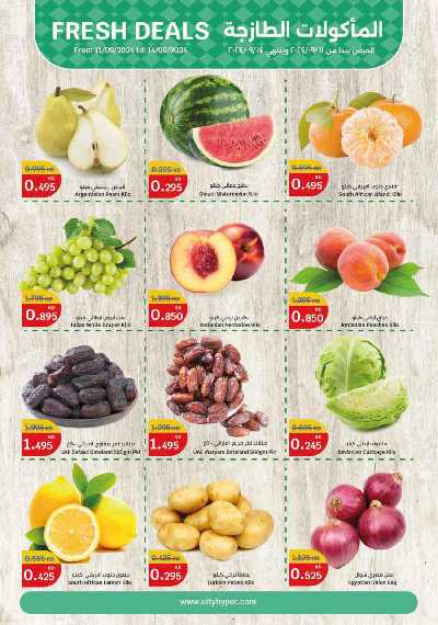 العروض الاسبوعيه من سيتى هايبر 10
