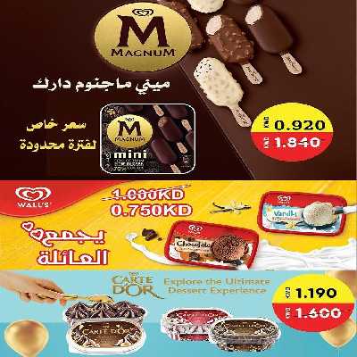عروض جمعية الفنطاس التعاونية 10