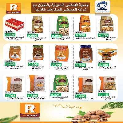 عروض جمعية الفنطاس التعاونية 11