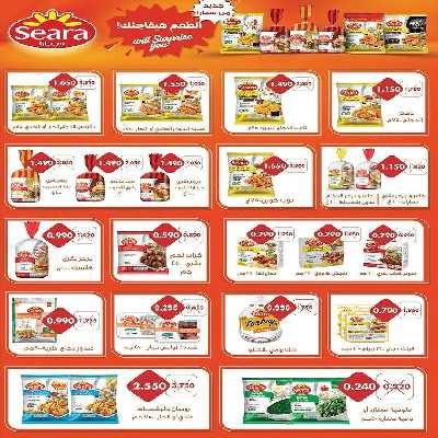 عروض جمعية الفنطاس التعاونية 2