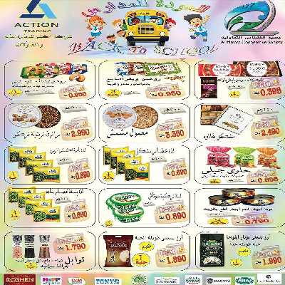 عروض جمعية الفنطاس التعاونية 6