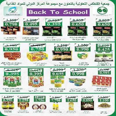 عروض جمعية الفنطاس التعاونية 7