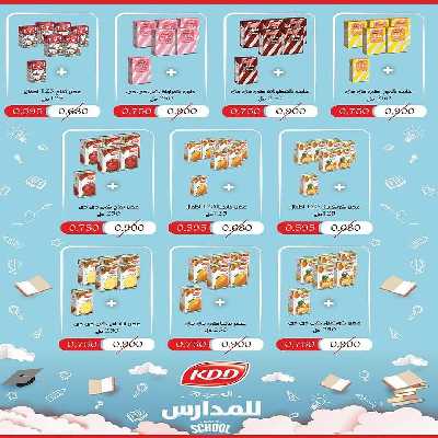 عروض جمعية الفنطاس التعاونية 8