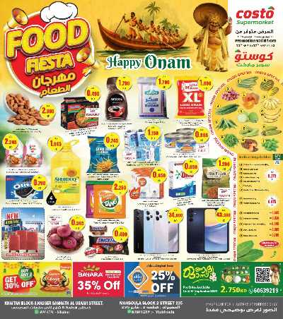 العروض الاسبوعيه من جراند كوستو 1