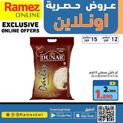 عروض الاونلاين من أسواق رامز 4