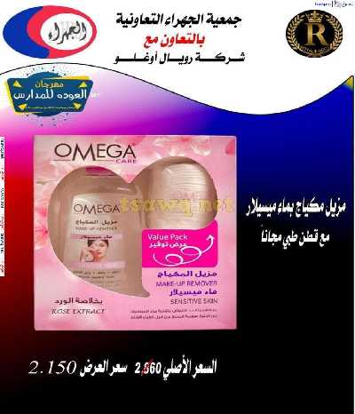 عروض جمعية الجهراء 40