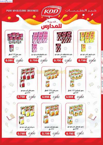 جمعية الرقة التعاونية  13