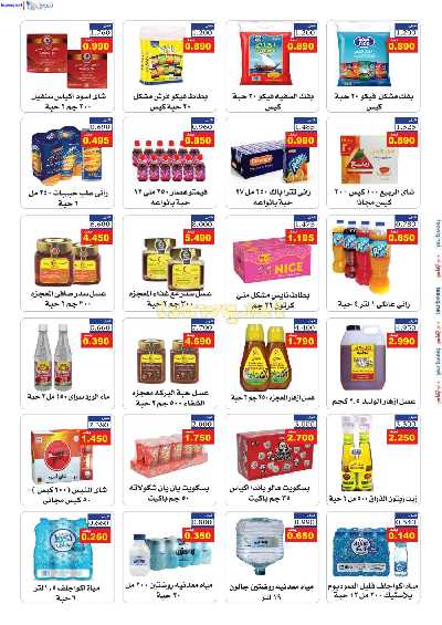 جمعية الرقة التعاونية  15