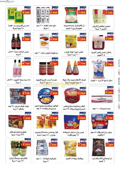 جمعية الرقة التعاونية  16