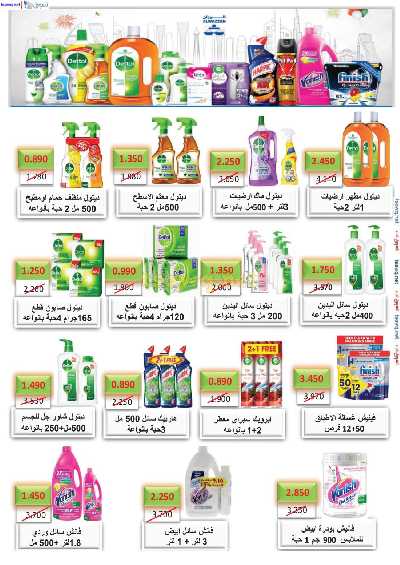 جمعية الرقة التعاونية  25