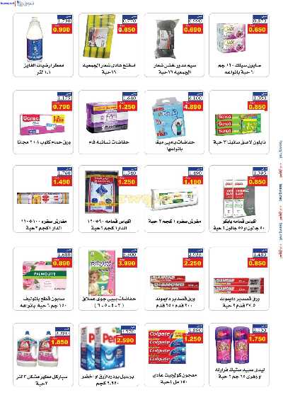 جمعية الرقة التعاونية  26