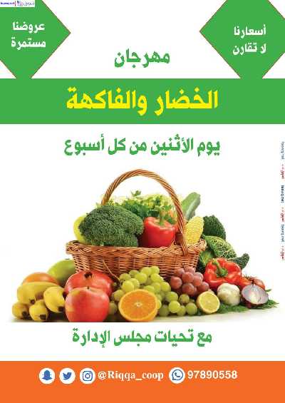 جمعية الرقة التعاونية  28