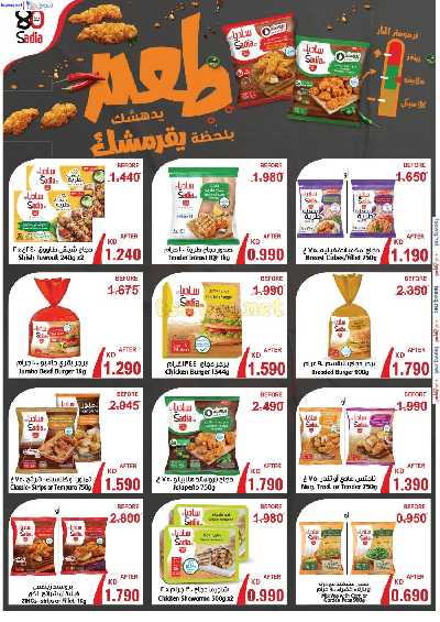 جمعية الرقة التعاونية  3