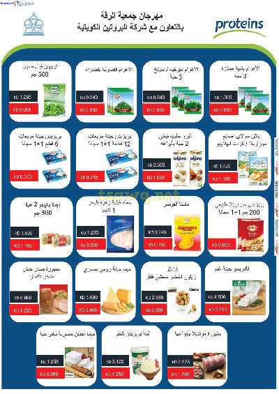 جمعية الرقة التعاونية  7