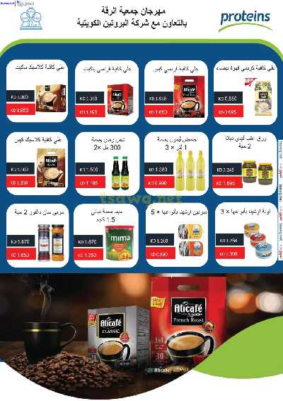 جمعية الرقة التعاونية  8