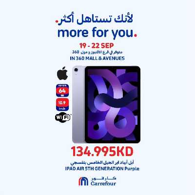 عروض الديجيتال من كارفور 15