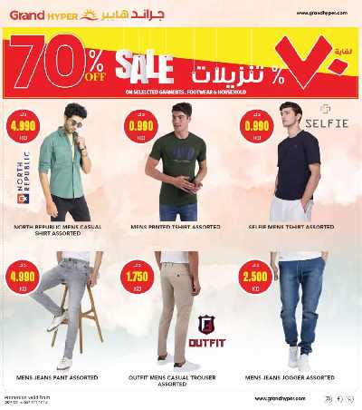 العروض الاسبوعيه من جراند هايبر 35