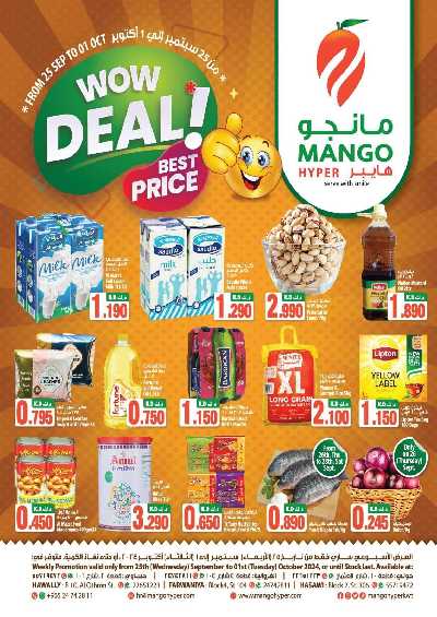 العروض الاسبوعيه من مانجو 1
