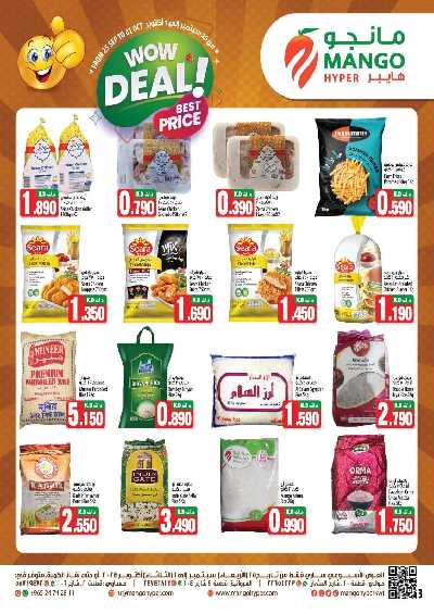 العروض الاسبوعيه من مانجو 3