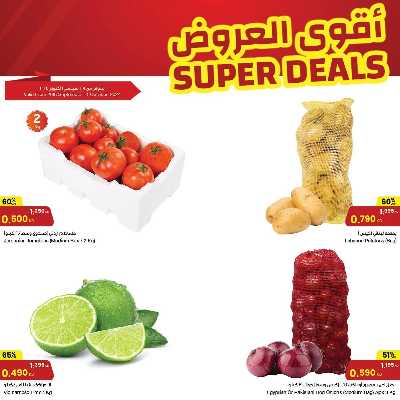 عروض منتصف الاسبوع من مركز سلطان 2