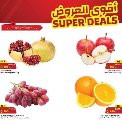 عروض منتصف الاسبوع من مركز سلطان 3