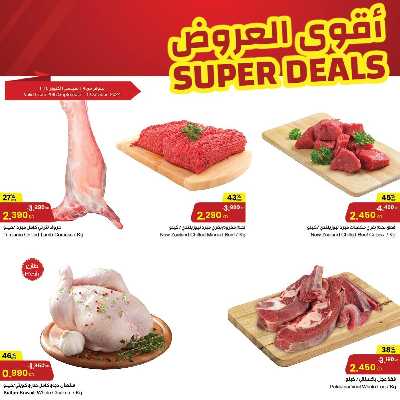 عروض منتصف الاسبوع من مركز سلطان 4