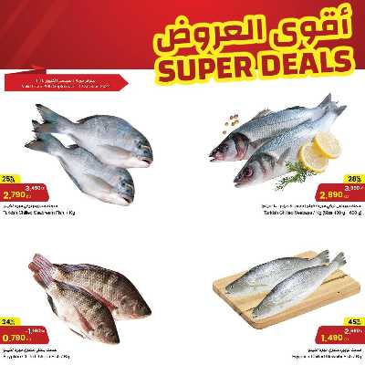 عروض منتصف الاسبوع من مركز سلطان 5