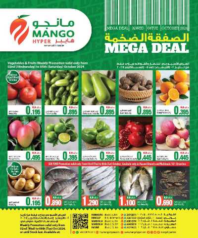 العروض الاسبوعيه من مانجو 8