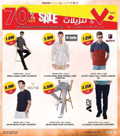 العروض الاسبوعيه من جراند هايبر 36