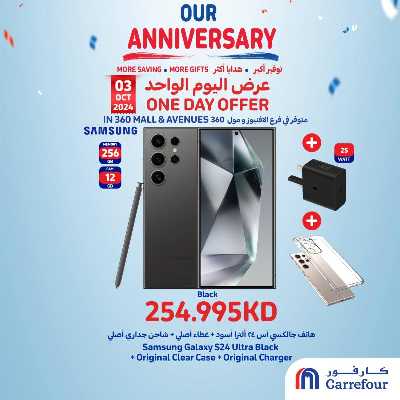 عرض اليوم الواحد من كارفور 1
