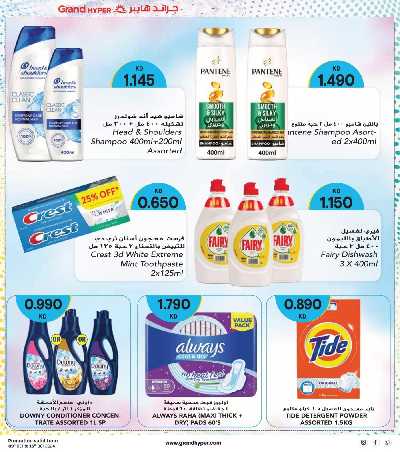 العروض الاسبوعيه من جراند هايبر 34