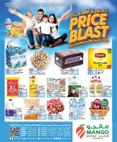العروض الاسبوعيه من مانجو 1