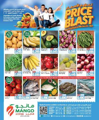 العروض الاسبوعيه من مانجو 8