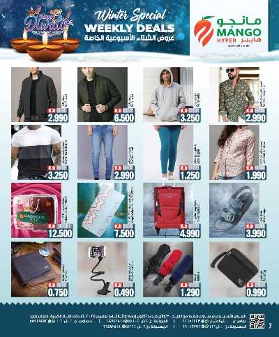 العروض الاسبوعيه من مانجو 7