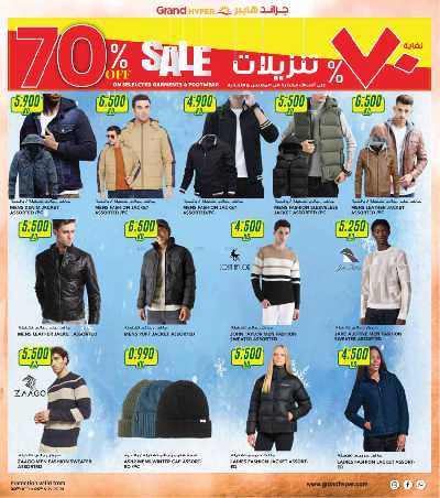 العروض الاسبوعيه من جراند هايبر 16