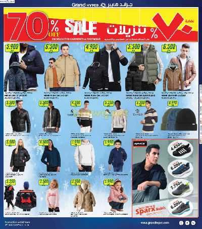 عروض منتصف الاسبوع من جراند هايبر 7