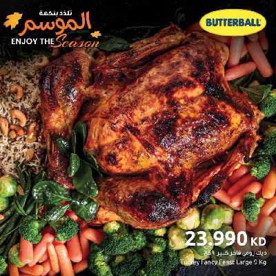 عروض نكهات الموسم من مركز سلطان 5
