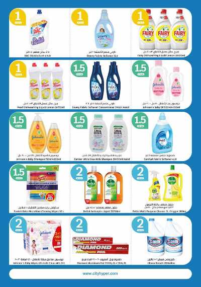 العروض الاسبوعيه من سيتى هايبر 12