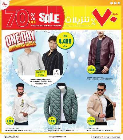 العروض الاسبوعيه من جراند هايبر 43