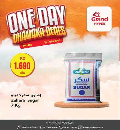 عرض اليوم الواحد من جراند هايبر 10