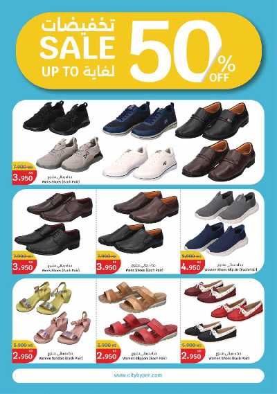 العروض الاسبوعيه من سيتى هايبر 23