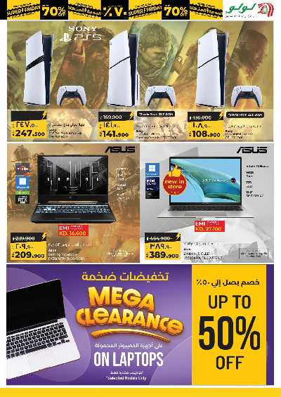 العروض الاسبوعيه من لولو 63