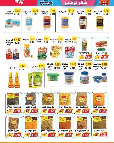 عروض جمعية سلوى التعاونيه 17