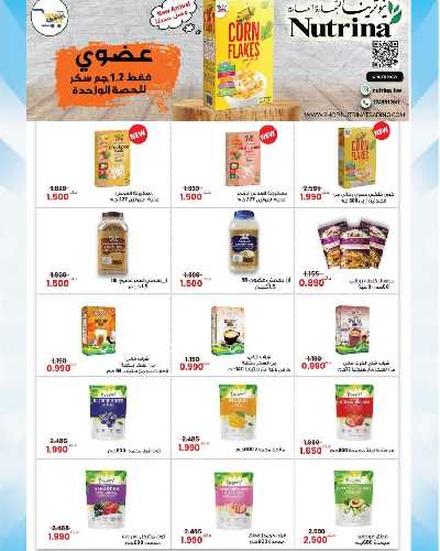 عروض جمعية المنقف  12
