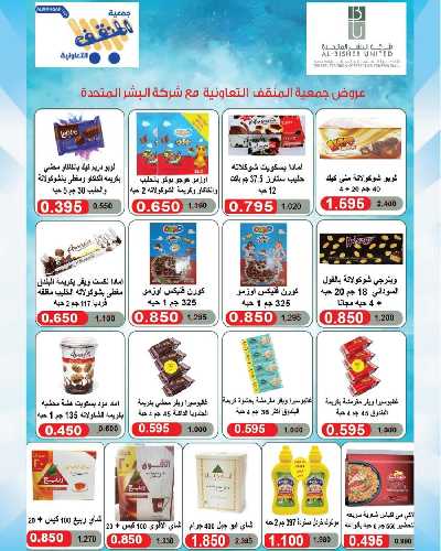 عروض جمعية المنقف  16